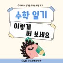 새롬수학 - 성남시 분당구 정자일로 121 | 새롬수학