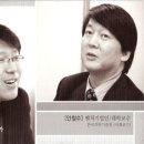 'CEO 안철수 교수와 시골의사 박경철의 리더쉽 대담'에 다녀왔습니다. 이미지