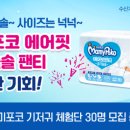 에너핏