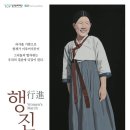 김포문화재단 기획전시 ＜행진, Women’s March＞ 이미지