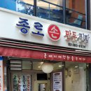 종로 손만두 찐빵 이미지