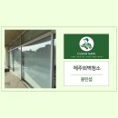 제일빌딩 | 제주외벽청소 노형 연동 빌딩 건물정기청소 후기