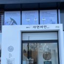 광교 두피관리 열바나자연미인 두피 해독관리 프로그램 받은 후기