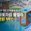 라포하임