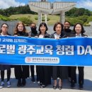 글로벌창의교육원
