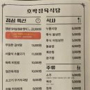 호박정육식당 서산점 이미지