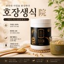 좋은아침 | 생식추천 대장에 좋은 아침 생식 후기 호장생식
