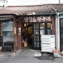 번영인쇄소 - 군산시 | 번영인쇄소