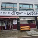 전라도옛맛손팥칼국수 | [안양 삼막사맛집 내돈내산]전라도옛맛 손팥칼국수에서 팥칼국수&amp;바지락칼국수 먹방 찐후기