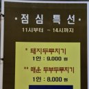 두부랑두루치기 네이버블로그