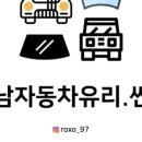 전주호남자동차유리