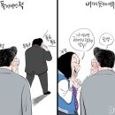 네티즌 시사만평 "떡메" 이미지