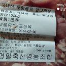 명일축산영농조합 이미지