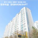 현대3차A 이미지