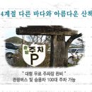 한비회 추계 야유회 공지(2009년10월25일 행정고시 앞 집결) 이미지