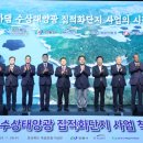 수상에너지태양광발전소 이미지