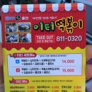 이티떡볶이 이미지