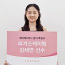 프리그주얼리