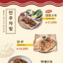 국수나무향남
