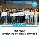 나래농수산