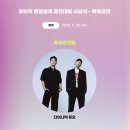 경진종합통상 | 2025 공학페스티벌 프로그램 &amp; 유튜브 생중계 이벤트 소개