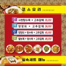 김문재반점 이미지