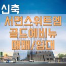 서면골드부동산중개 이미지