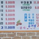 계류리칼국수 이미지