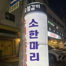 경인로194번길 | 부천자유시장맛집 수돈