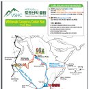 2026년 9월 5일 정기산행 (Whiteoak canyon &amp; Cedar run trail) 이미지