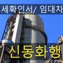 하이 신동화행정사사무소 이미지