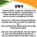 제주혼디누림터 이미지