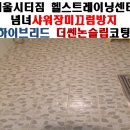 청암헬스 이미지