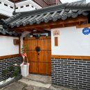 제주미헌 한옥 이미지