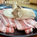 [광주] 서구 상무지구 왕솥뚜껑생삼겹살 (서울식 사리 해장국)