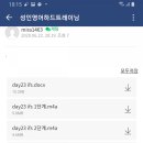 미드영어 발음에서 회화까지 (3) 이미지