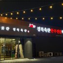 정육곳간 이미지