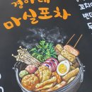 경아네마실