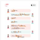 말이 술술, 여행 일본어회화(야간) | 포도 스피킹 일본어 전화 일본어 무제한 3개월차 후기