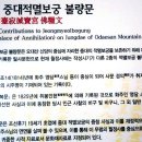 오대산 중대불량문 이미지