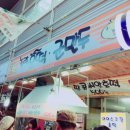 강릉유명약국 이미지