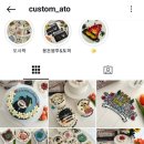 커스텀아토 이미지