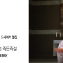 [새책] 야단법석 - 법륜스님의 지구촌 즉문즉설 이미지