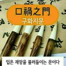 (주)미래씨엔아이 | 검찰에 핀 ‘악의 꽃’을 파헤치다