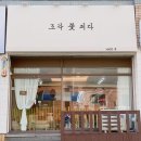 조각꽃피다 이미지