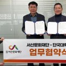 단국대학교 정책경영대학원 이미지