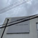 백영수미술관 이미지