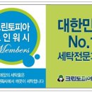 코인워시천안신방통정점 이미지