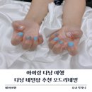 아이랑 다낭 여행 다낭 네일샵 추천 오드리네일에서 키즈 네일