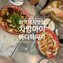 치앙마이 로컬피자 맛집추천, 아디락피자+반캉왓+No.39카페 가족여행 추천코스